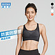 移动端、京东百亿补贴：DECATHLON 迪卡侬 运动内衣女透气美背支撑防震防下垂跑步背心式运动文胸RUNW