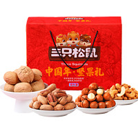 Three Squirrels 三只松鼠 国红款 坚果大礼包 9袋 1.633kg