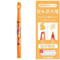 日本三菱铅笔 uni三菱荧光笔标记学生用彩色银光的笔一套双头记号笔可视窗透明莹光笔 标准色-橙色