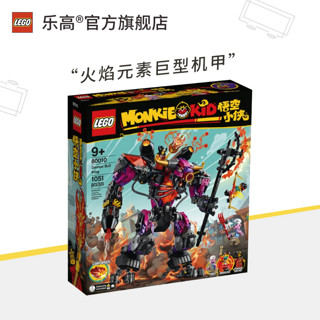 LEGO 乐高 旗舰店官网 悟空小侠80010牛魔王烈火机甲儿童积木玩具男女孩（80010牛魔王烈火机甲）