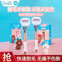 Gillette 吉列 Venus 女士刮毛刀 毛器顺滑系列刀架 1刀架 +2刀头