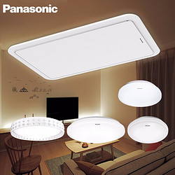 Panasonic 松下 盈夕系列 LED吸顶灯套餐 三室一厅