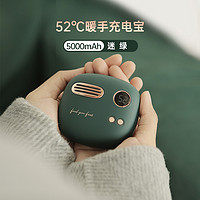 冇心 52°暖手宝 移动电源 5000mAh