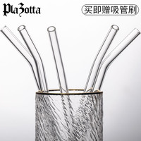 德国plazotta玻璃吸管水杯吸管成人防口红透明果汁饮管女非一次性(粉色斜)
