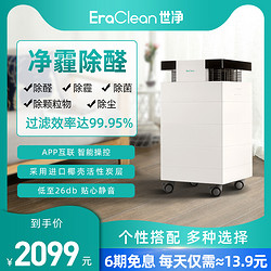 EraClean TOWER mini2 KJ700F-TM05 智能玩家版 家用空气净化器  白色