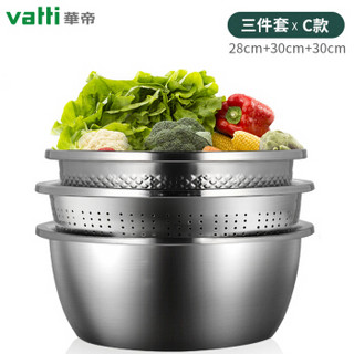 华帝 VATTI 不锈钢盆套装304加厚加大28cm洗菜盆料理盆三件套多用和面腌肉烘焙盆子 *3件