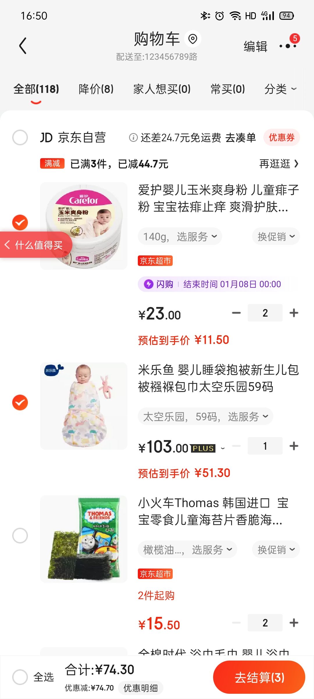 订单截图