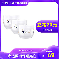 下单立减20元 Dove多芬进口润肤身体乳保湿滋润男女香体乳液300ml*3瓶装 大白碗