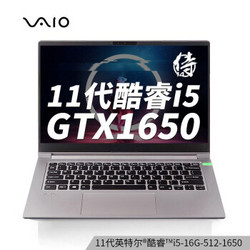 VAIO FH14 侍14 11代酷睿 14英寸 1.4Kg 4G独显 高性能轻薄笔记本电脑(i5 16G 512G SSD GTX1650 FHD)铂金银