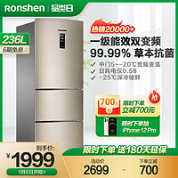 Ronshen 容声 236L三开门冰箱小型变频风冷无霜电冰箱超薄一级能效