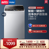 Haier/海尔 EB90M019 9公斤智能预约大容量全自动家用波轮洗衣机