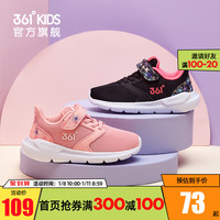 361°361童鞋儿童运动鞋男童鞋子小童潮鞋跑步鞋2020春秋季网面透气鞋