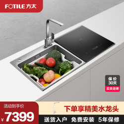 FOTILE 方太 K3B 水槽洗碗机