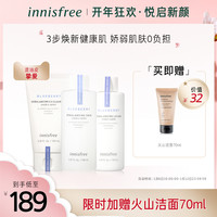 [立即抢购]innisfree/悦诗风吟蓝莓保湿水乳洗面奶套装（蓝莓水乳套装）