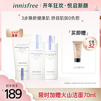 [立即抢购]innisfree/悦诗风吟蓝莓保湿水乳洗面奶套装（蓝莓水乳套装）