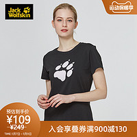 JackWolfskin狼爪春夏户外吸湿干爽透气舒适T恤女（XL、黑色/6000）