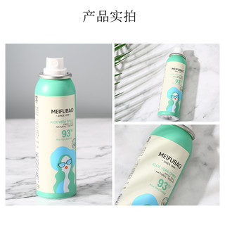 美肤宝芦荟补水喷雾保湿舒缓爽肤水修护清爽男女官方旗舰店正品（芦荟补水喷雾50ml）