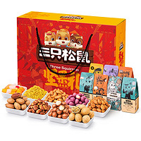 Three Squirrels 三只松鼠 坚果礼盒 1720g
