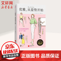 这6本书,推荐给想变女神的女生们|最后一本一定要买!!!