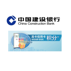 建设银行 2021年微信消费领积分