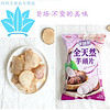 网红芋头酥片进口台湾卡迪那香芋脆片原味椒盐芋头干零食薯片62克