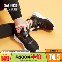361童鞋女童跑步鞋2020秋季新款魔术贴潮密网保暖中大童儿童鞋子（33、361度白）