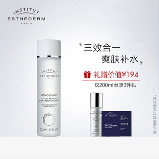 ESTHEDERM/雅诗敦水分保湿爽肤露二次清洁爽肤补水多效平衡肌肤（200g/mL）