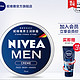 NIVEA 妮维雅 蓝罐铁盒 男士润肤霜 75ml （赠洁面50g）