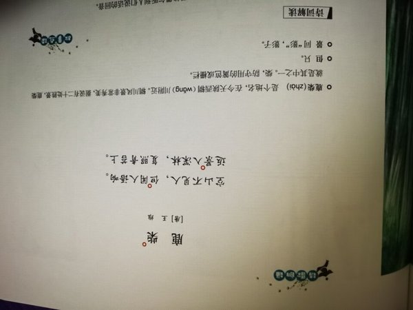 拿到书后就迫不及待的打开了,孩子爱不释手