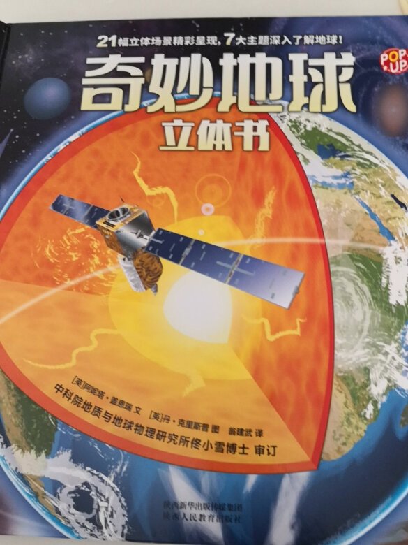 乐乐趣的童书非常好,质量优良,铜版纸翻看