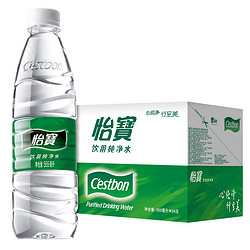 怡宝 纯净水555ml*24瓶*1箱/饮用水非矿泉水小瓶