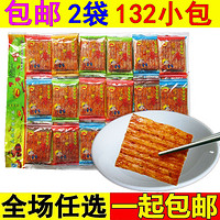 嘴巴香亲嘴片麻辣条小零食品辣片8090后儿时怀旧大礼包大刀肉小吃