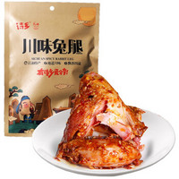 移动端：诗乡 四川特产冷吃香辣兔肉后大腿 180g *3件