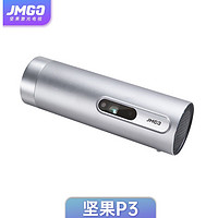 百亿补贴：JmGo 坚果 P3 家用便携投影仪