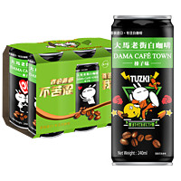 马来西亚进口大马老街咖啡240ml*6听即饮罐装香醇白咖啡提神饮料