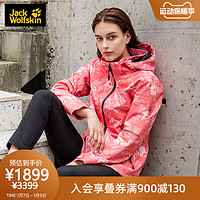 Jack Wolfskin 狼爪 JackWolfskin德国狼爪秋冬新品羽绒内胆三合一夹克女防风防水