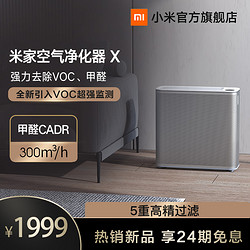 MI 小米 MIJIA 米家 AC-M11-SC 空气净化器