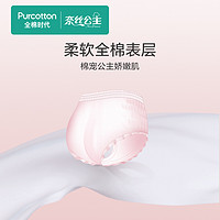 Purcotton 全棉时代 全棉时代奈丝公主安睡裤卫生巾超长夜用加长姨妈巾安心裤24片整箱