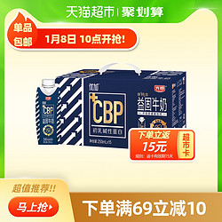 新品光明优加益固牛奶1.5倍乳钙+CBP易吸收 骨力配方补钙250ml*15