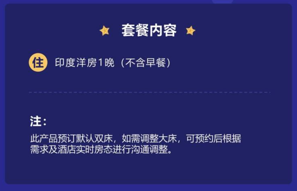 新品首发！珠海长隆海洋科学酒店 印度洋房1晚