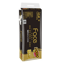 C&S 洁柔 黑Face加厚卷纸 4层200g*10卷