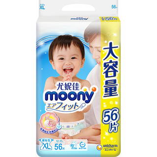 moony 畅透微风系列 纸尿裤 XL56片