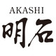 AKASHI/明石