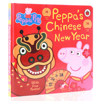 现货 英文正版进口纸板书 佩奇的中国新年Peppa's Chinese New Year 粉红猪小妹 中国农历新年认知 亲子绘本 小猪佩奇过大年书