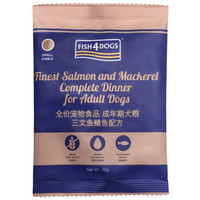海洋之星（fish4dogs）鲭鱼成犬狗粮小颗粒30G*1袋