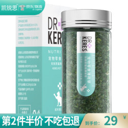 KERES 凯锐思 猫咪零食薄荷草 1瓶