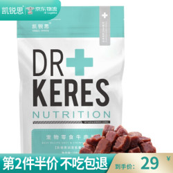 凯锐思 宠物狗狗训练奖励零食补钙牛肉粒泰迪金毛幼犬小