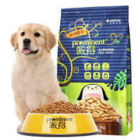 Myfoodie 麦富迪 prominent  派得 幼犬成犬金毛拉布拉多通用型天然粮 2.5kg