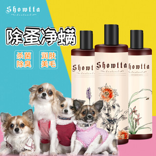 秀它(Showtta)沐浴露香波杀螨去污蓬松狗狗猫咪宠物博美金毛 金红炫彩(狗用)