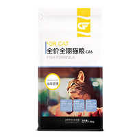 Griffin贵芬 猫粮 全价全期赛级全猫粮  鱼肉马铃薯配方猫粮 R21 4磅 六种鱼